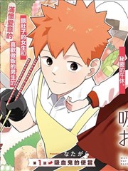 长夜抄书人漫画改编条目封面